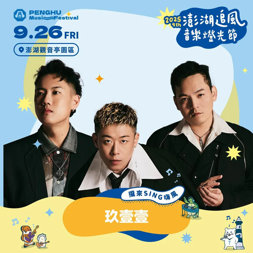 福容插旗澎湖!全連鎖第19家分店 9/1正式迎客 福容徠旅澎湖即日起開放訂房 開幕價每間2904元起