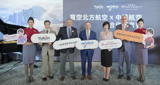 育空北方航空與中華航空共推聯程航班 攜手強化航網直達極光與淘金勝地育空特區 還可銜接加拿大 12 航點