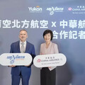 育空北方航空與中華航空共推聯程航班 攜手強化航網直達極光與淘金勝地育空特區 還可銜接加拿大 12 航點