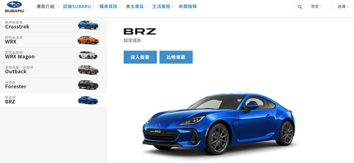 知名汽車「砍價52萬」清空庫存！官網急下架 暫退出台灣市場