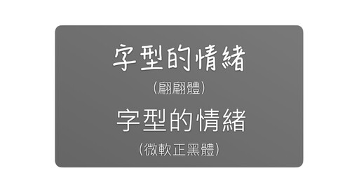 【簡報表達力】如何打造簡報質感？營造整體感的兩大關鍵（下集）