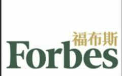福布斯中國公布 2025 年「中國最佳 CEO 榜單」