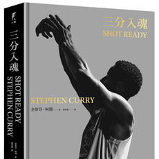 不是場上最高大、速度最快的球員！卻拿下NBA史上第一位全票MVP！看史蒂芬‧柯瑞如何做到頂尖？