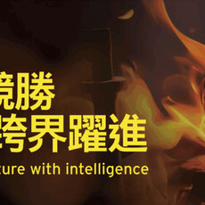 《安永企業家獎》邁入第21年！五位決選企業家揭示未來領導力