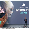 Ai Pin橫空出世 概念股曝光