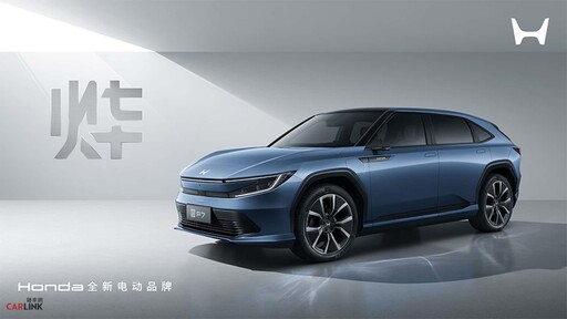 乍看下還以為是KIA！Honda全新中國電動車品牌「燁」Ye P7、S7年底上市