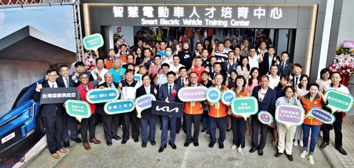 Kia台灣森那美起亞與黎明技術學院「智慧電動車人才培育中心」正式揭牌成立！