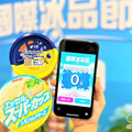 7-11國際冰品對抗溽暑 京站仲夏微醺打卡抽獎