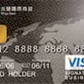 2024 Gomaji推薦信用卡優惠，最高12.6%回饋