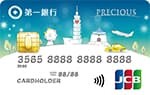 2024國光/統聯/葛瑪蘭等客運信用卡推薦，最高20%回饋