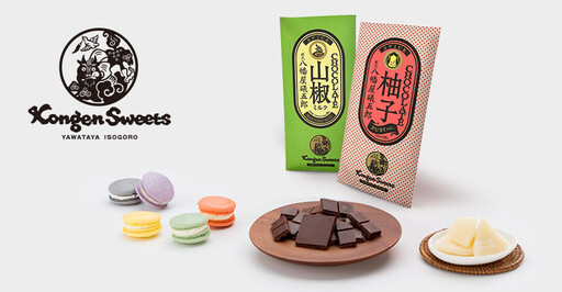 【八幡屋礒五郎】日本必買的三大七味粉之一!除了調味料,還將七味粉做成了馬卡龍和巧克力