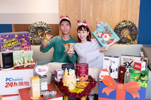 PChome 24h購物「1212年終狂歡」開跑!年末八大壓軸優惠錯過不再 買得盡興!百大品牌享12%回饋、萬件商品88折起、消費12元抽巴黎機票 2023節慶購物攻略揭曉 交換禮物精選預算1千、5千這樣買不踩雷