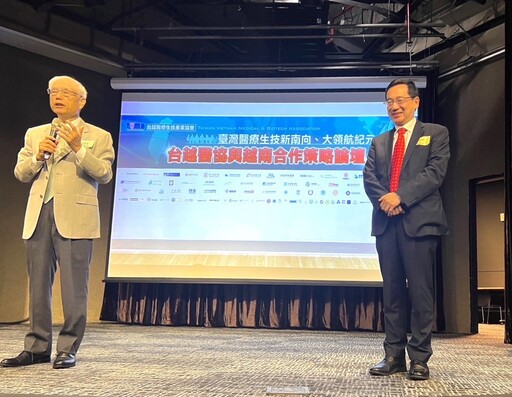 台越醫療生技產業協會：攜手創造台灣國際醫療生技新藍海