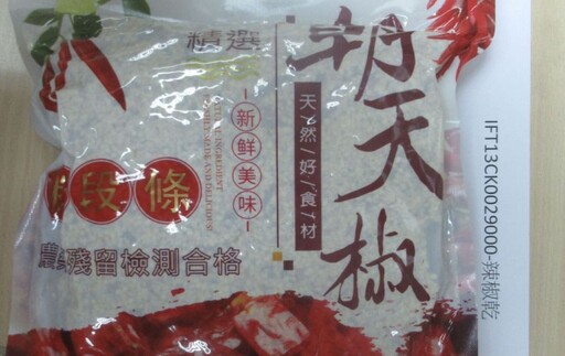 酷澎賣中國製「樂扣樂扣砧板」被逮品質不良！ 食藥署：雜質恐汙食物