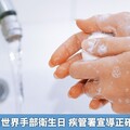 響應5月5日世界手部衛生日 疾管署宣導正確洗手5時機