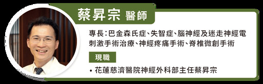 下身癱瘓失知覺,人生無望?花蓮慈濟自產幹細胞治療脊髓損傷,助重回人生高度