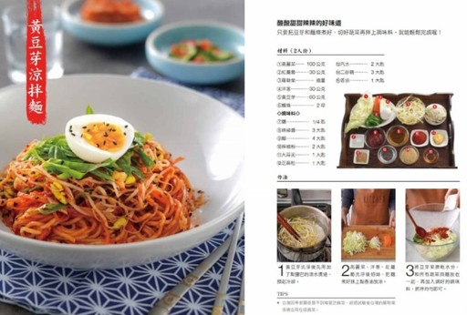 韓國媽媽的家常料理，餐廳等級的食譜配方，照著做就能複製美味