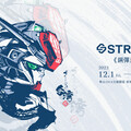 機動戰士 Gundam 鐵粉注意！STRICT-G《鋼彈潮流時尚週》12/1震撼登場！女神「筠憙」擔一日店長