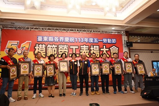 慶祝勞動節！饒慶鈴表揚82位模範勞工 推動就業幸福樂在台東
