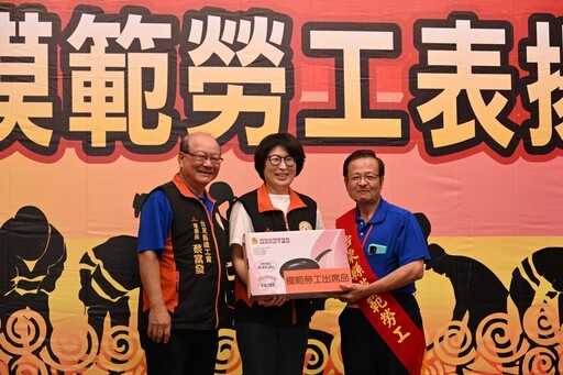慶祝勞動節！饒慶鈴表揚82位模範勞工 推動就業幸福樂在台東