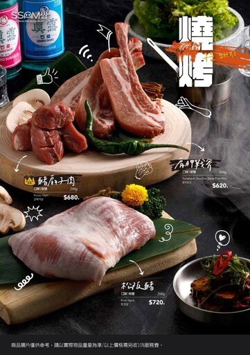 韓式燒肉首選SSAM 韓式燒肉專門店 全新境界韓式料理饗宴
