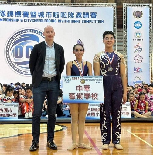 2024海洋盃啦啦隊錦標賽 中華藝校舞蹈科成績耀眼