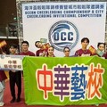 2024海洋盃啦啦隊錦標賽 中華藝校舞蹈科成績耀眼