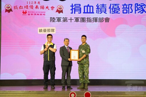 台中捐血中心績優表揚 十軍團及臺中總醫院獲殊榮