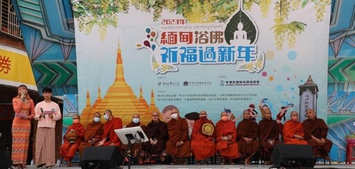 中和緬甸新年浴佛活動 4/21高僧誦經祈福迎新年