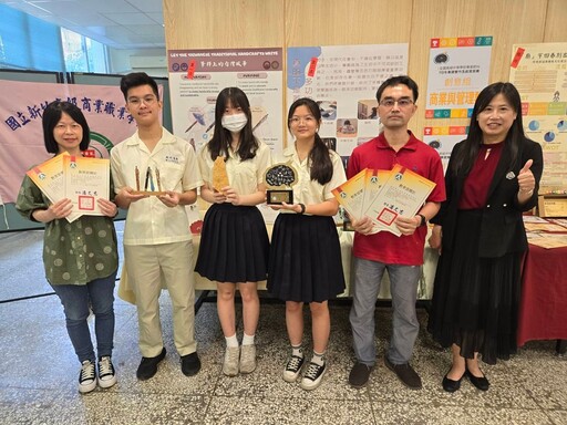 新竹高商學子跨域創新傳捷報 全國賽創意、專題抱回3獎座