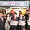 發掘台灣與京都文化寶藏共創台日美好 LiMA推向國際舞台拓展海外新商機
