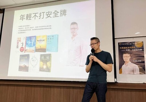 龍華科大校友中心生涯講座 暢銷作家許峰源律師分享生命故事