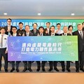 工研院攜手國內外產學研 加速虛擬電廠產業化並強化臺灣電網韌性