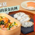 日本家庭的黃金比例，壽司醋飯壽司醬油作法 日本男子的家庭料理 TASTY NOTE - TASTY NOTE
