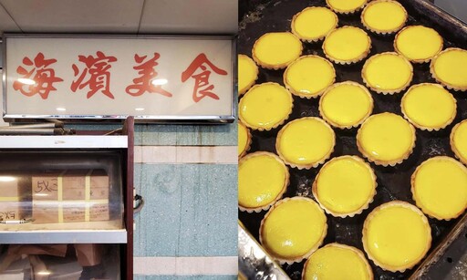 香港美食｜6間香港必吃蛋撻評比，地點距離、價格、口味差異